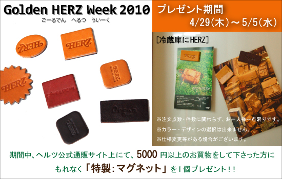 https://www.herz-bag.live/blog/oldblog/pictures/gw10_soshina.jpg