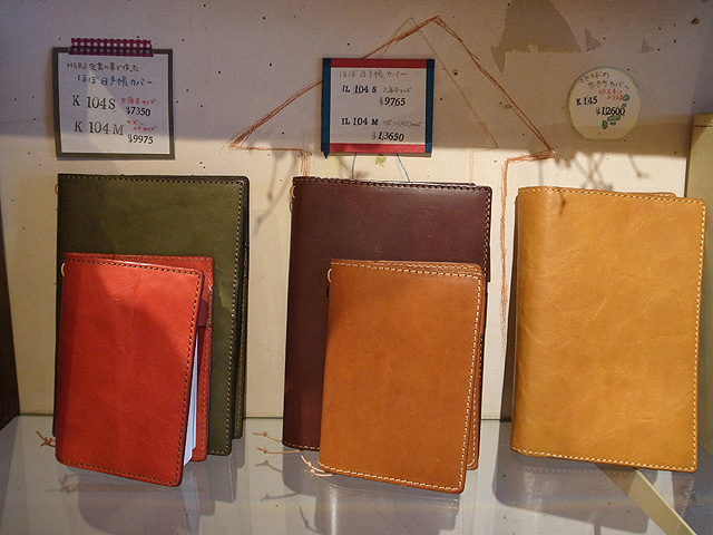 ほぼ日手帳カバー