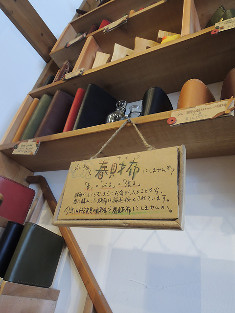 春財布コーナー