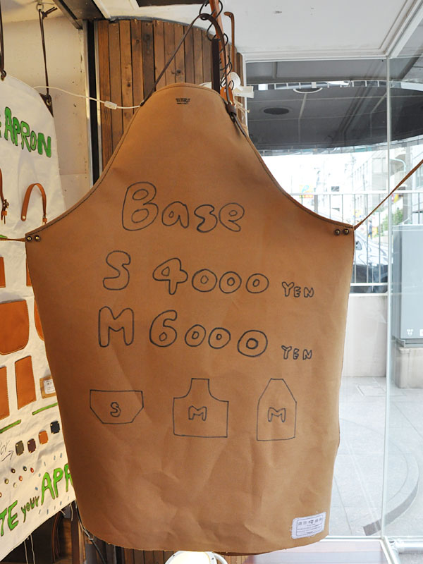 エプロン ベース