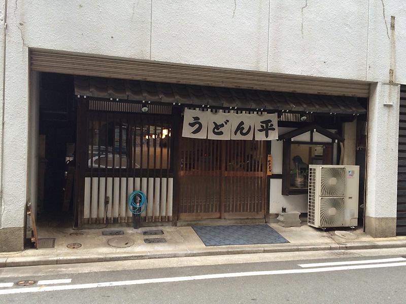 うどん平