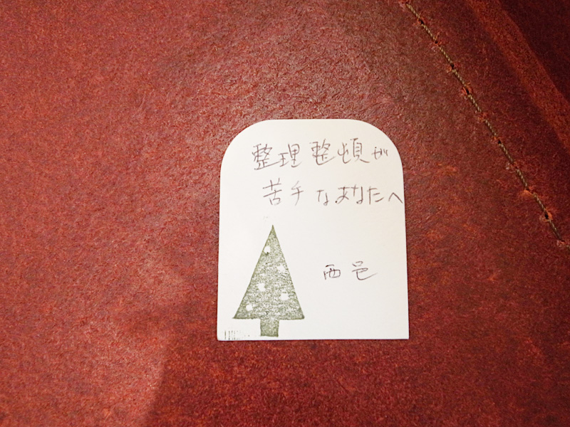 お道具箱 メッセージカード