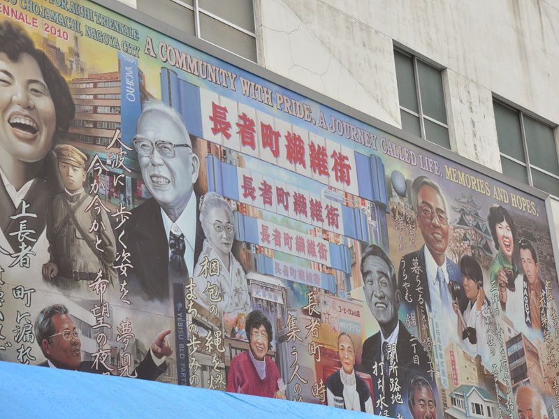 長者町繊維街の看板
