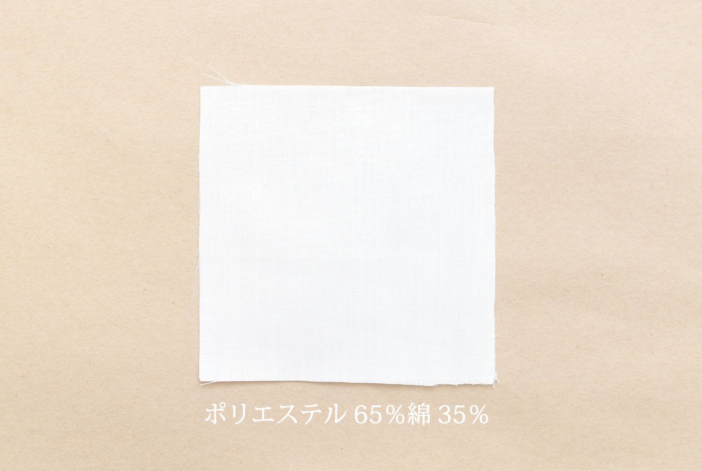 HERZなんでも実験室Vol.2 色落ち&色移り