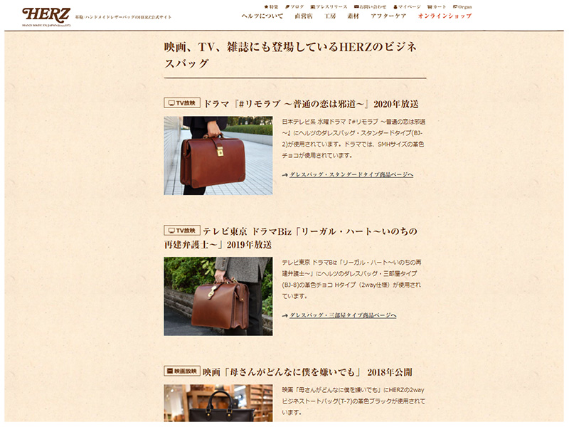 ビジネスバッグの選び方・人気ランキングページ紹介2