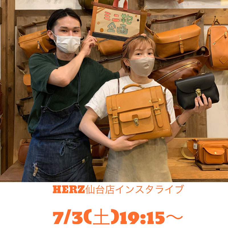 インスタライブ開催のお知らせ!