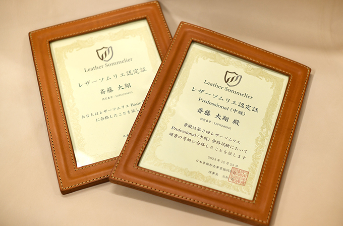 斎藤の賞状に革の額縁