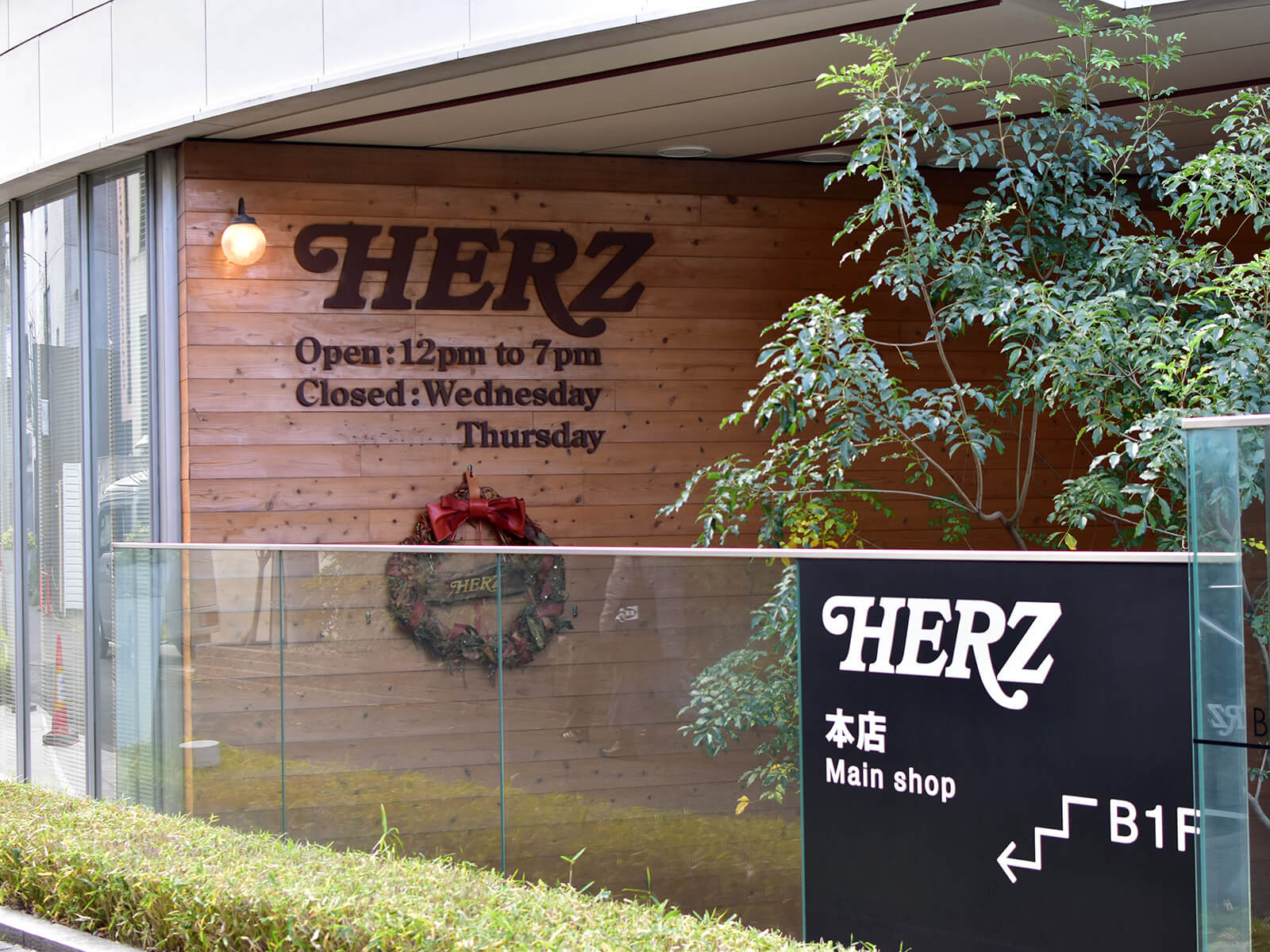 ヘルツ本店より年末のご挨拶