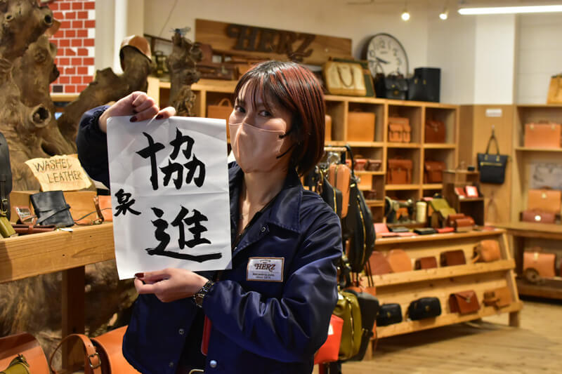 スタッフ泉の書初め