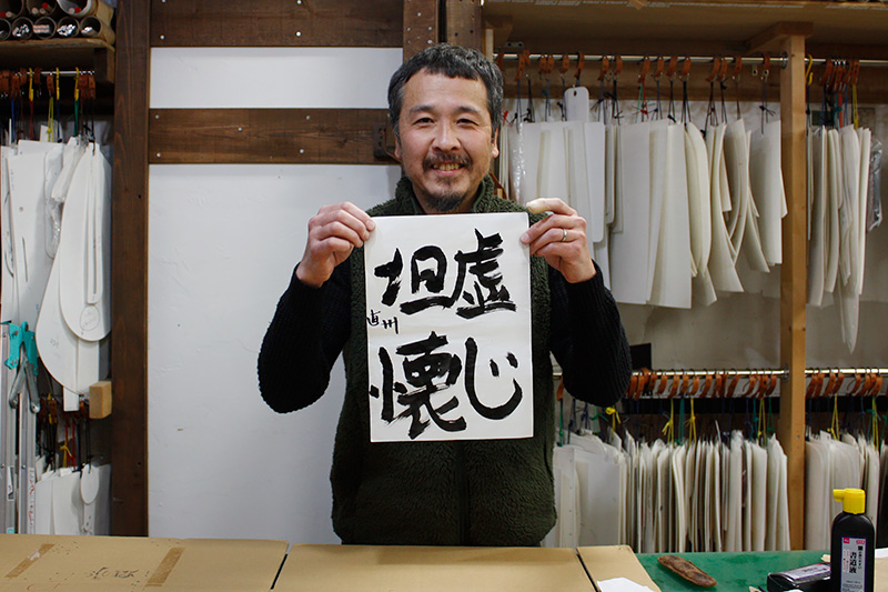 清水の書初め2026-2