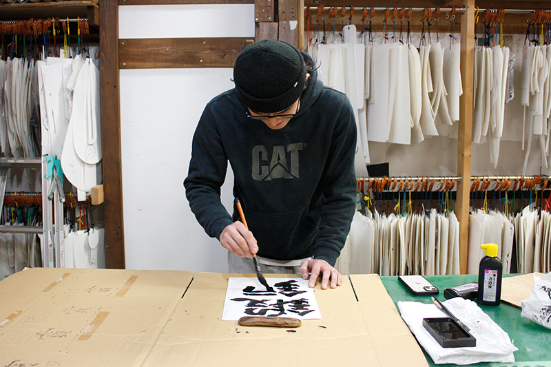 伊藤の書初め2026