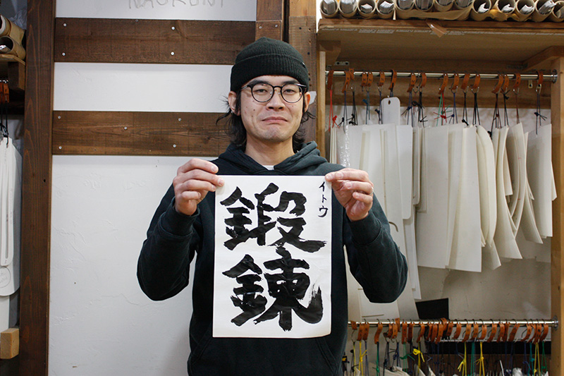 伊藤の書初め2026-2