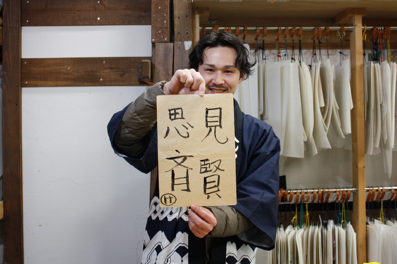 菊地の書初め2026-2